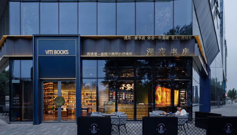 3andwich Design: Libreria Viti Books a Pechino