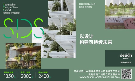 Design China Beijing: un Summit internazionale sulla sostenibilità e il design.
